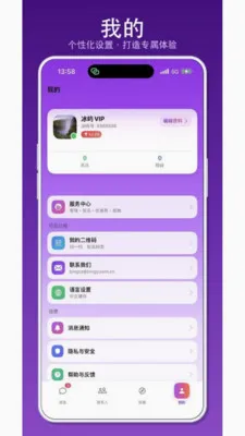 ����(��ʱͨѶ�罻)v1.0.3 �ٷ������ͼ
