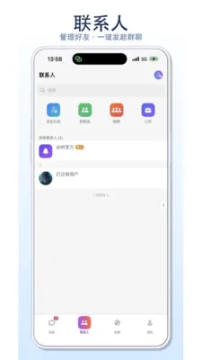 ����(��ʱͨѶ�罻)v1.0.3 �ٷ������ͼ