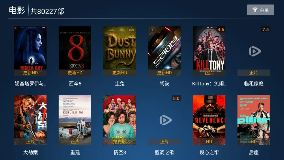 ��ӥTV2026�ٷ����°汾v8.7 �ٷ������ͼ