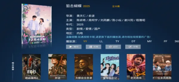 ��ӥTV2026�ٷ����°汾