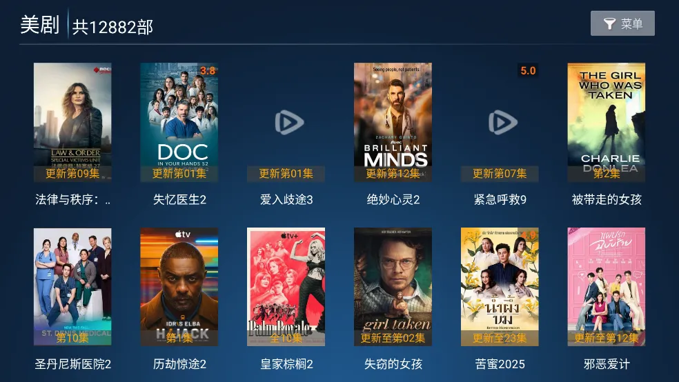 ��ӥTV2026�ٷ����°汾v8.7 �ٷ������ͼ