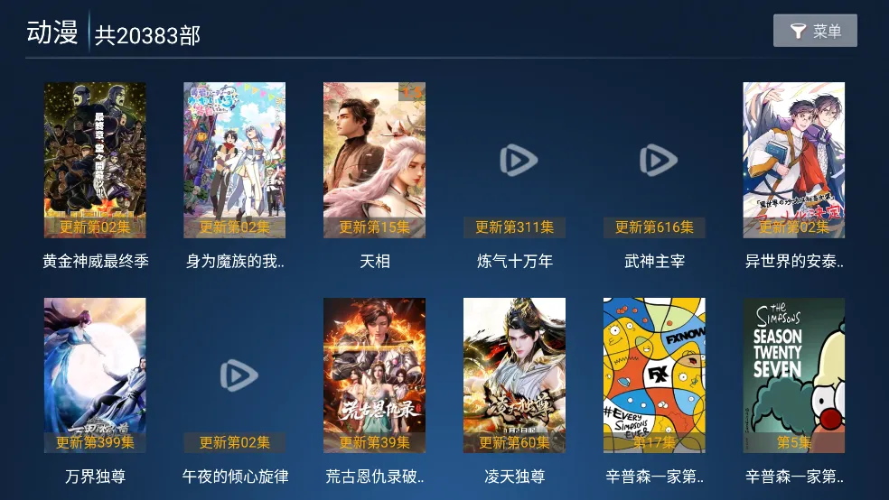 ��ӥTV2026�ٷ����°汾v8.7 �ٷ������ͼ