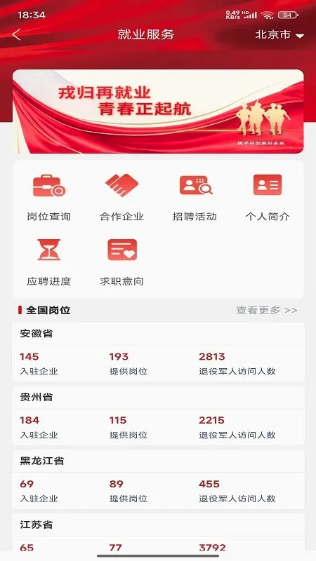 ������ҵ����(����Ǽǹ���)v1.2.4 ��Ѱ��ͼ