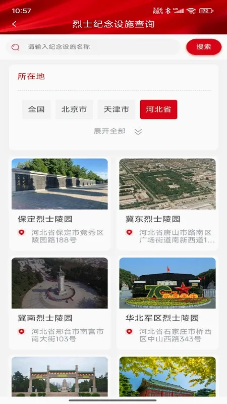 ������ҵ����(����Ǽǹ���)v1.2.4 ��Ѱ��ͼ