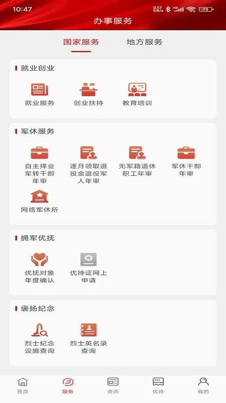 ������ҵ����(����Ǽǹ���)v1.2.4 ��Ѱ��ͼ