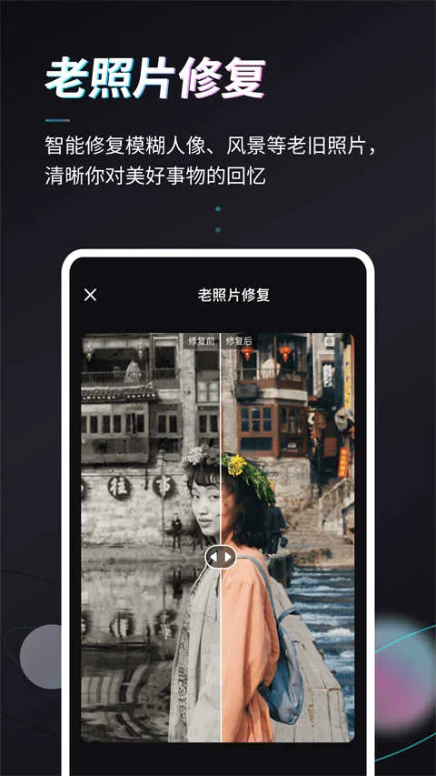 styler��Ч���(����Ӱ�񹤾�)v3.10.0.2 �ֻ����ͼ