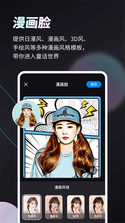 styler��Ч���(����Ӱ�񹤾�)v3.10.0.2 �ֻ����ͼ