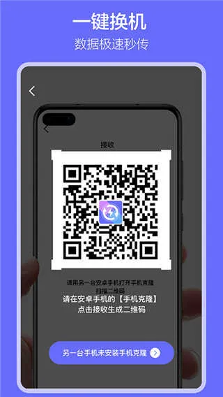 �������app(����Ǩ�ƹ���)v1.7.9 �ֻ����ͼ