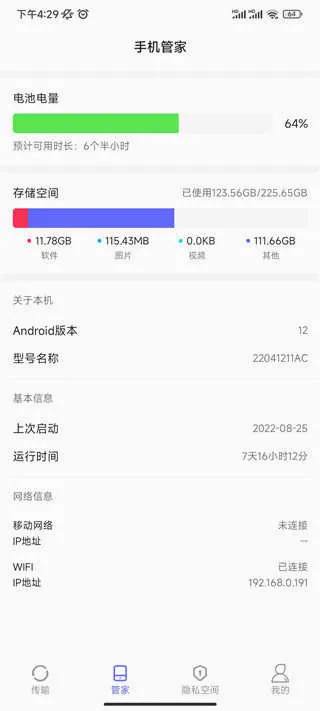 �������app(����Ǩ�ƹ���)