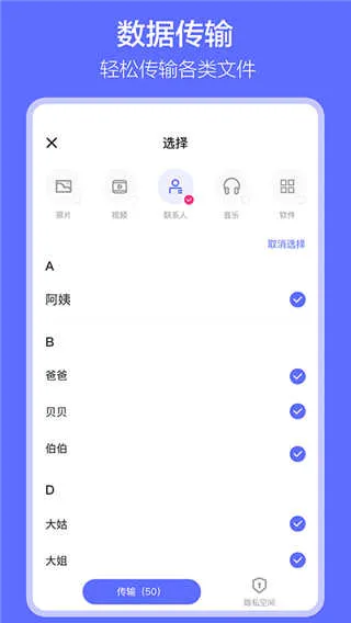 �������app(����Ǩ�ƹ���)v1.7.9 �ֻ����ͼ