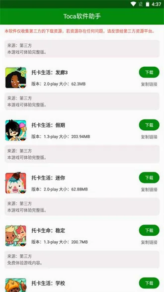 �п�����2026���°汾v1.2 �ֻ����ͼ
