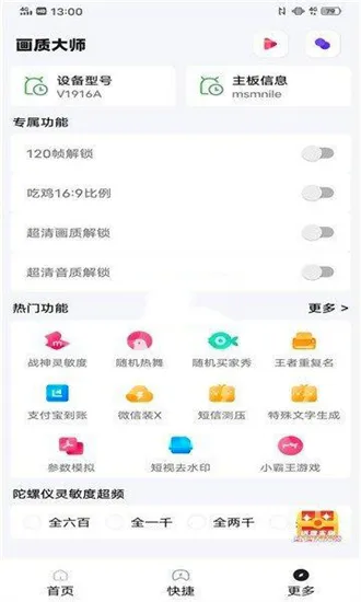 papapet��������120֡(��Ϸ���ʸ���)v1.94.01 ��Ѱ��ͼ