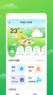������ʱ��(������ѯapp)v1.0.0 ��Ѱ��ͼ