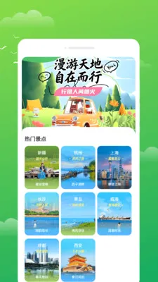 ������ʱ��(������ѯapp)v1.0.0 ��Ѱ��ͼ
