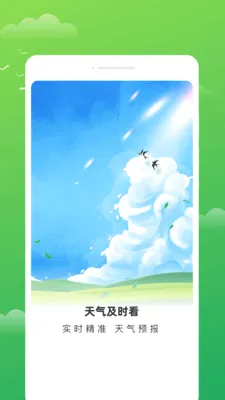 ������ʱ��(������ѯapp)v1.0.0 ��Ѱ��ͼ