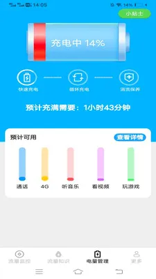 ���������ܼ�2026�ٷ����°汾v3.2.7.3 �ֻ����ͼ