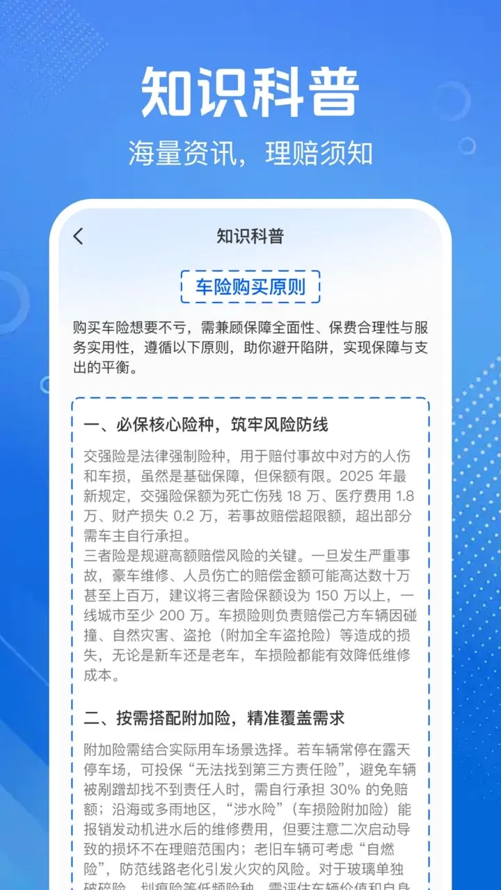�������ռ۸�鰲׿���ֻ���v1.0.4 �ٷ������ͼ
