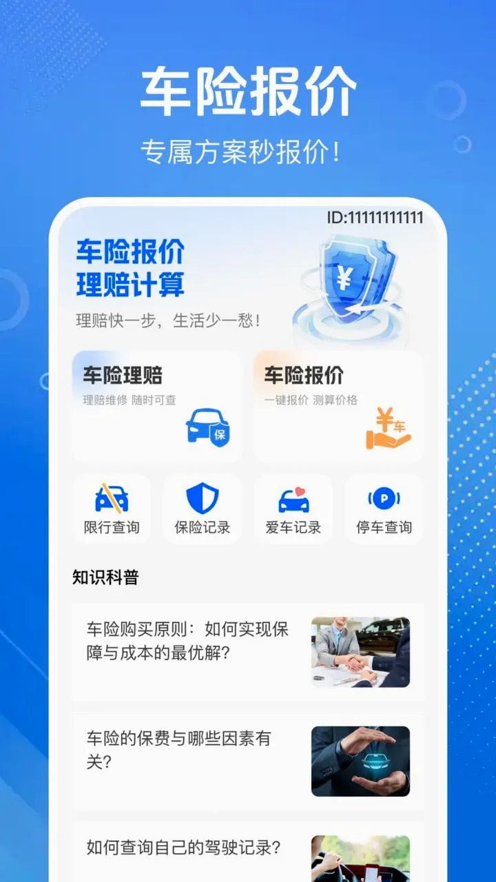 �������ռ۸�鰲׿���ֻ���v1.0.4 �ٷ������ͼ