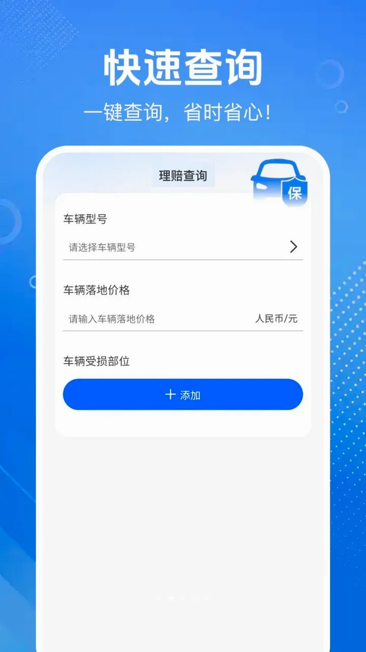 �������ռ۸�鰲׿���ֻ���v1.0.4 �ٷ������ͼ