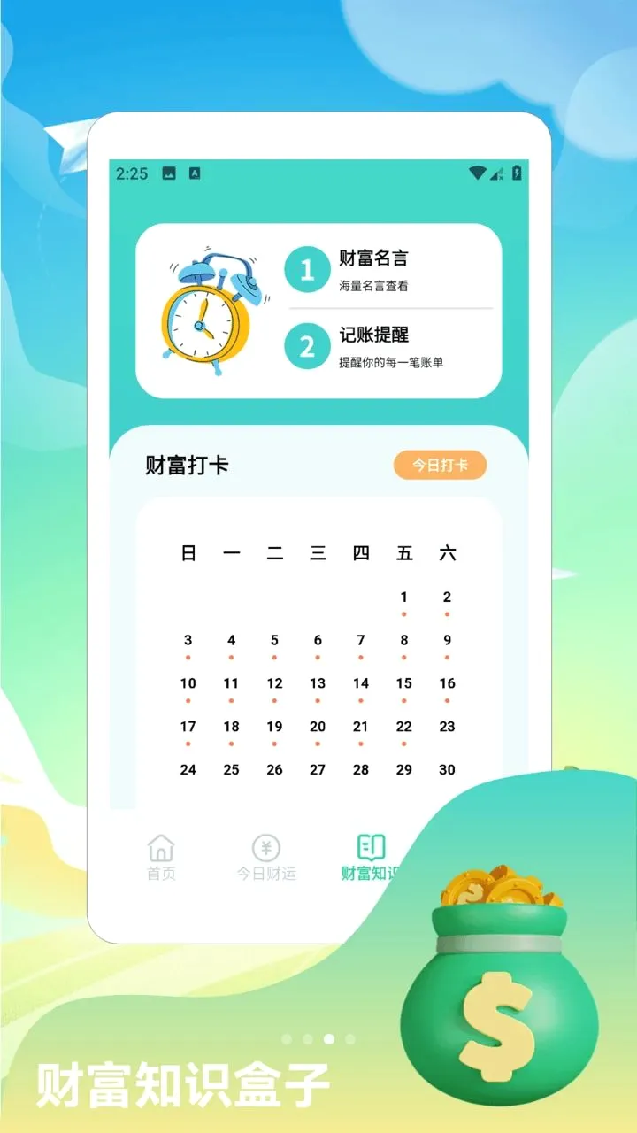 �����󾫶෽����(�Ƹ�����֪ʶƽ̨)v1.2 ��׿���ͼ