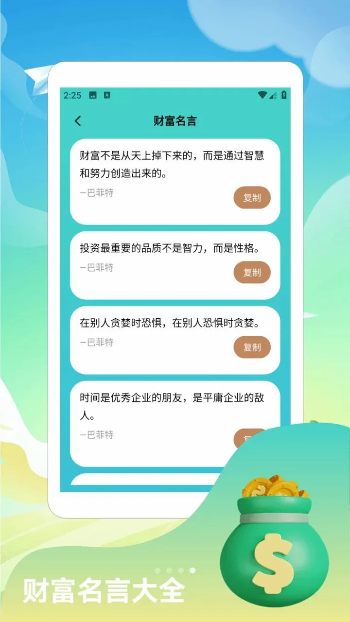 �����󾫶෽����(�Ƹ�����֪ʶƽ̨)v1.2 ��׿���ͼ