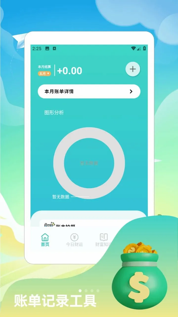 �����󾫶෽����(�Ƹ�����֪ʶƽ̨)v1.2 ��׿���ͼ