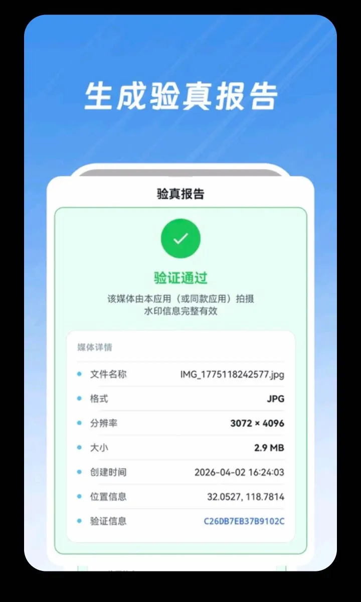 �ֳ�ˮӡ�������ֻ���v3.1.39 ��Ѱ��ͼ