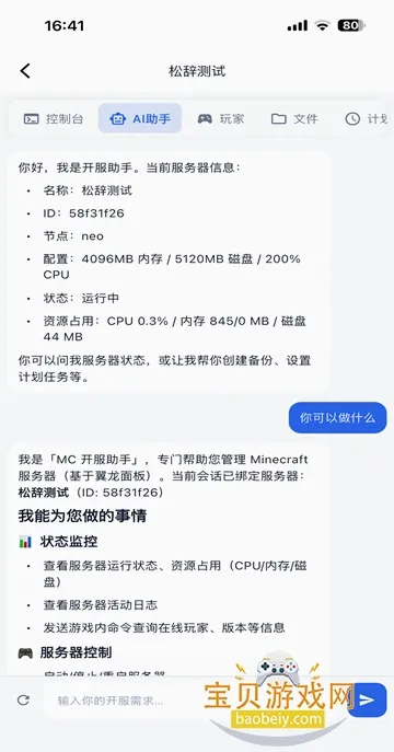 �Ǹ�����2026�ٷ����°汾v1.6.1 �ֻ����ͼ