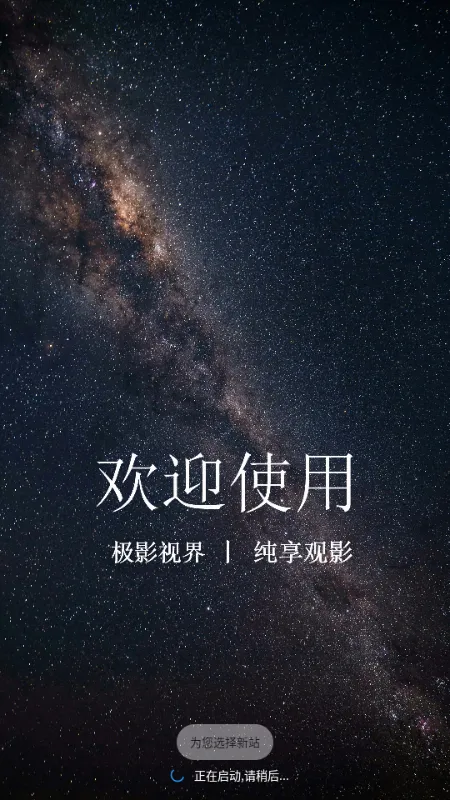 ��Ӱ�ӽ�(Ӱ����Դ�ۺ�����)v3.6.9 ��Ѱ��ͼ