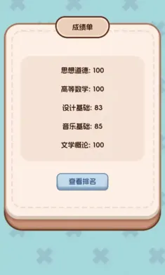 �����ѧ����2�����ֻ���v1.0.0 �ٷ������ͼ