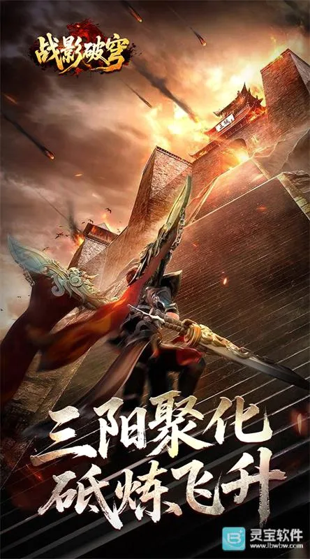 战影破穹(复古传奇游戏) 战影破穹(复古传奇游戏)