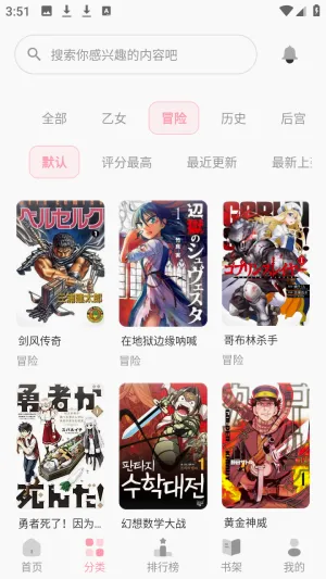 花火漫画2026官方最新版本 花火漫画2026官方最新版本