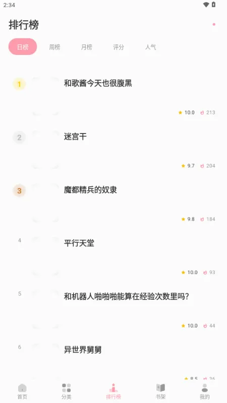 ��������2026�ٷ����°汾v2.0.2 ��׿���ͼ