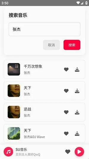 SU音乐2026官方最新版本 SU音乐2026官方最新版本