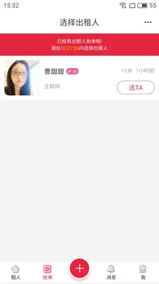 ����Ů��2026���°汾v1.1.1 ��Ѱ��ͼ