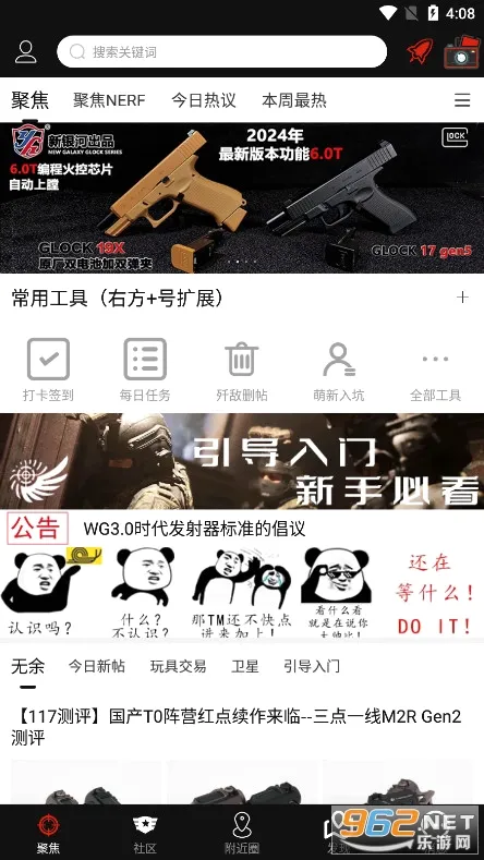 SDGun���������ֻ���v2.90 �ֻ����ͼ