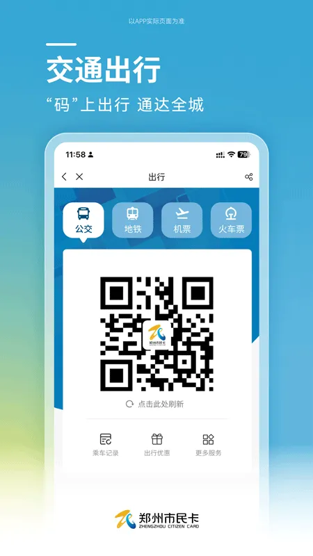 ֣������2026�ٷ����°汾v1.1.12 ��׿���ͼ