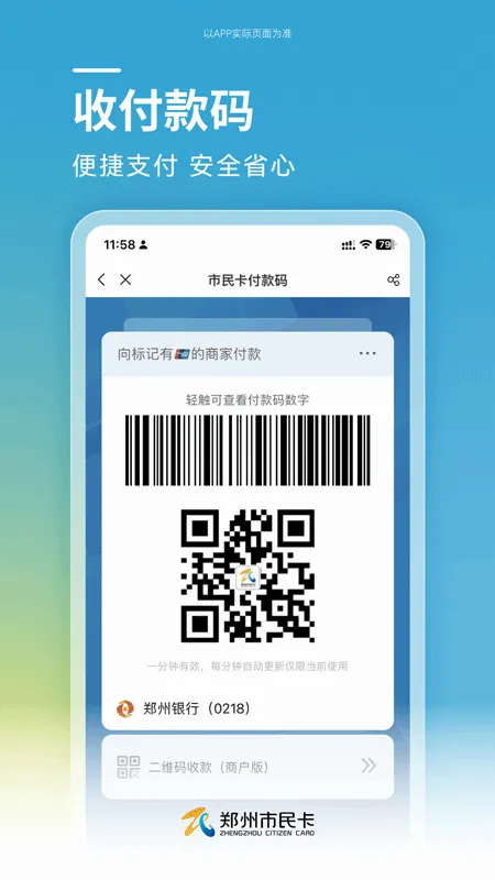 ֣������2026�ٷ����°汾v1.1.12 ��׿���ͼ
