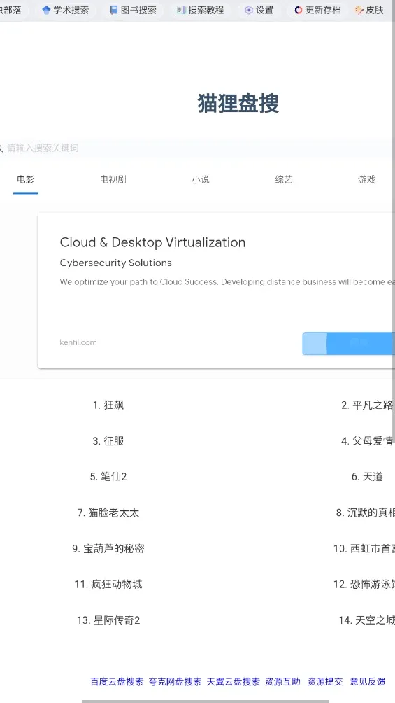 �沿��(��Դ��������)v2.0 ��׿���ͼ