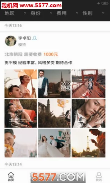 �����(��ӰԼ��ƽ̨)v1.7.72 �ٷ������ͼ
