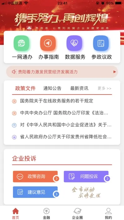 ������(��ҵ����ƽ̨)v2.9.0 ��׿���ͼ