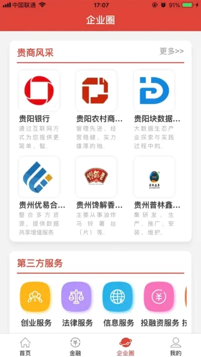 ������(��ҵ����ƽ̨)v2.9.0 ��׿���ͼ