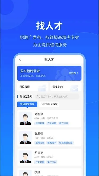 ������(��ҵ����ƽ̨)v2.9.0 ��׿���ͼ