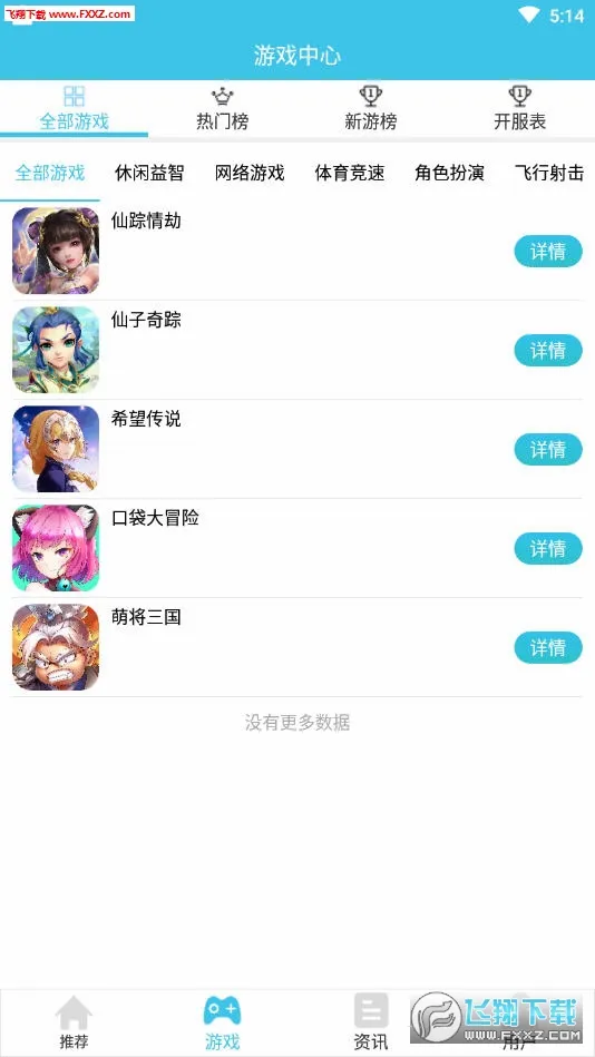��ƻ���̾������ֻ���v4.1.0 �ֻ����ͼ