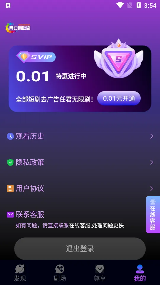 ��ƻ���̾������ֻ���v4.1.0 �ֻ����ͼ