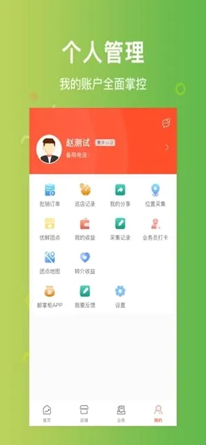������(����Ѳ��app)