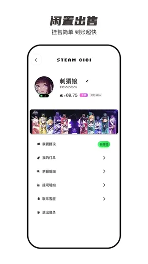 SteamCICI(Steam��Ϸ����)v0.9.1 �ֻ����ͼ
