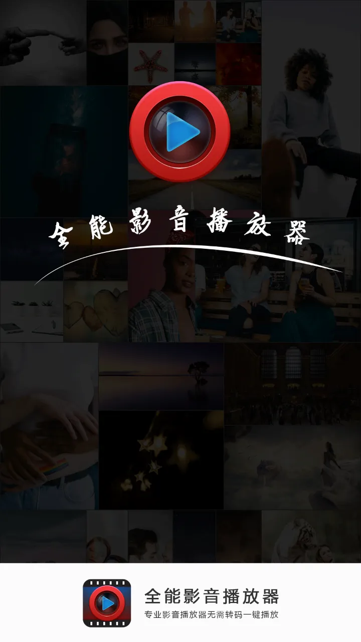 ȫ��Ӱ��������(ȫ��ʽ������)v2.6 ��׿���ͼ