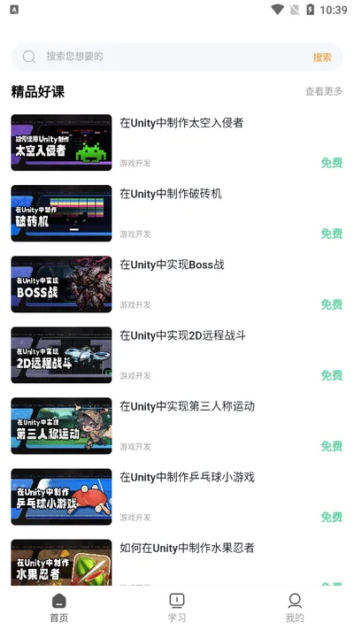 VipSkill�����ֻ���v1.1.5 ��׿���ͼ