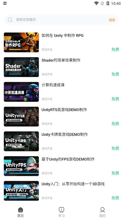 VipSkill�����ֻ���v1.1.5 ��׿���ͼ